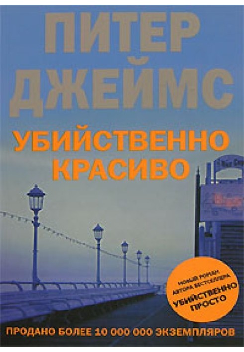 Book Killerly beautiful