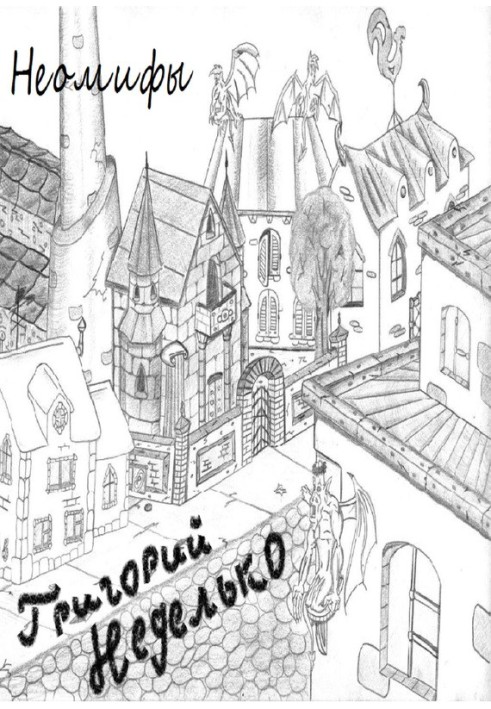 Book Neomyths (collection)