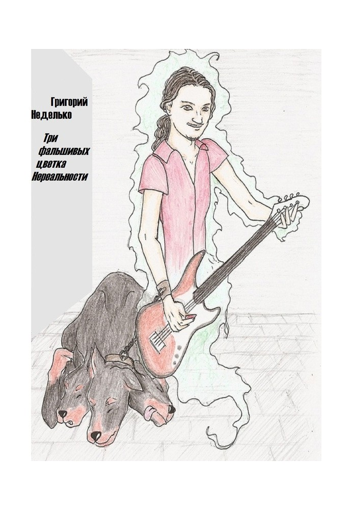 Book Three false flowers of unreality