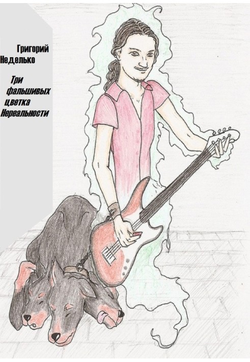 Book Three false flowers of unreality