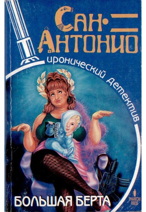 Book Big Bertha