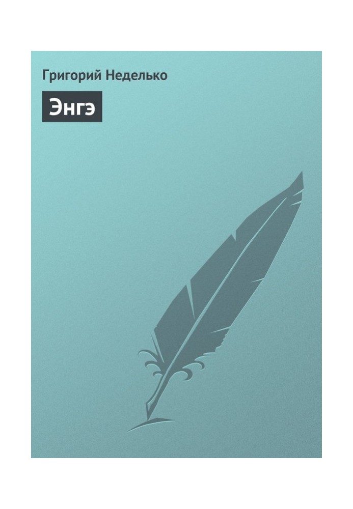 Book Enge