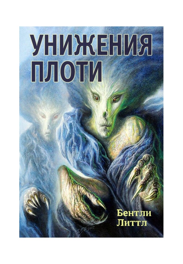 Book Humiliation of the flesh