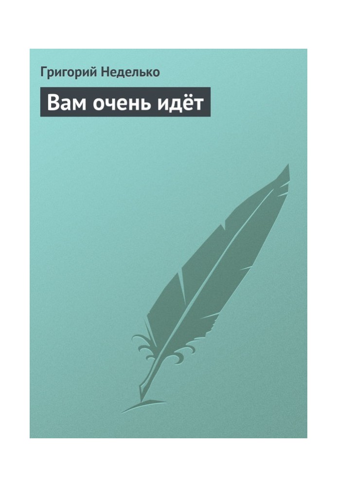 Book It suits you very well