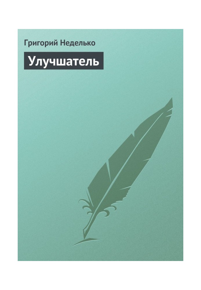 Book Improver