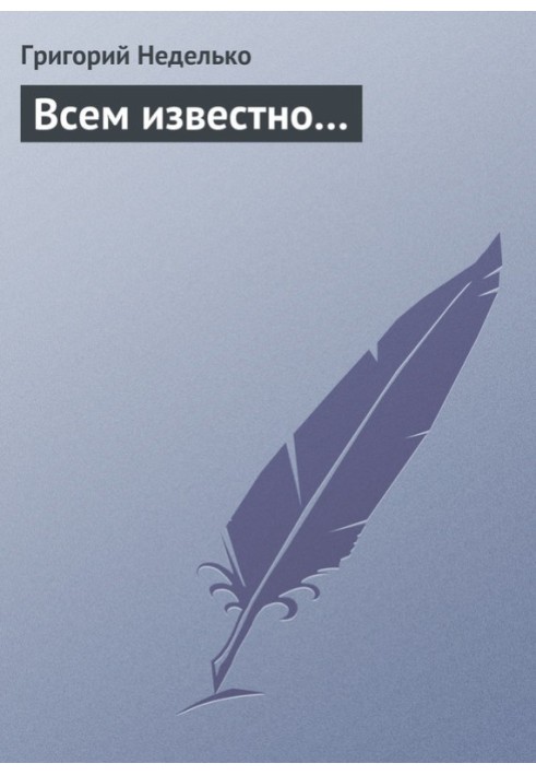 Book Everybody knows…