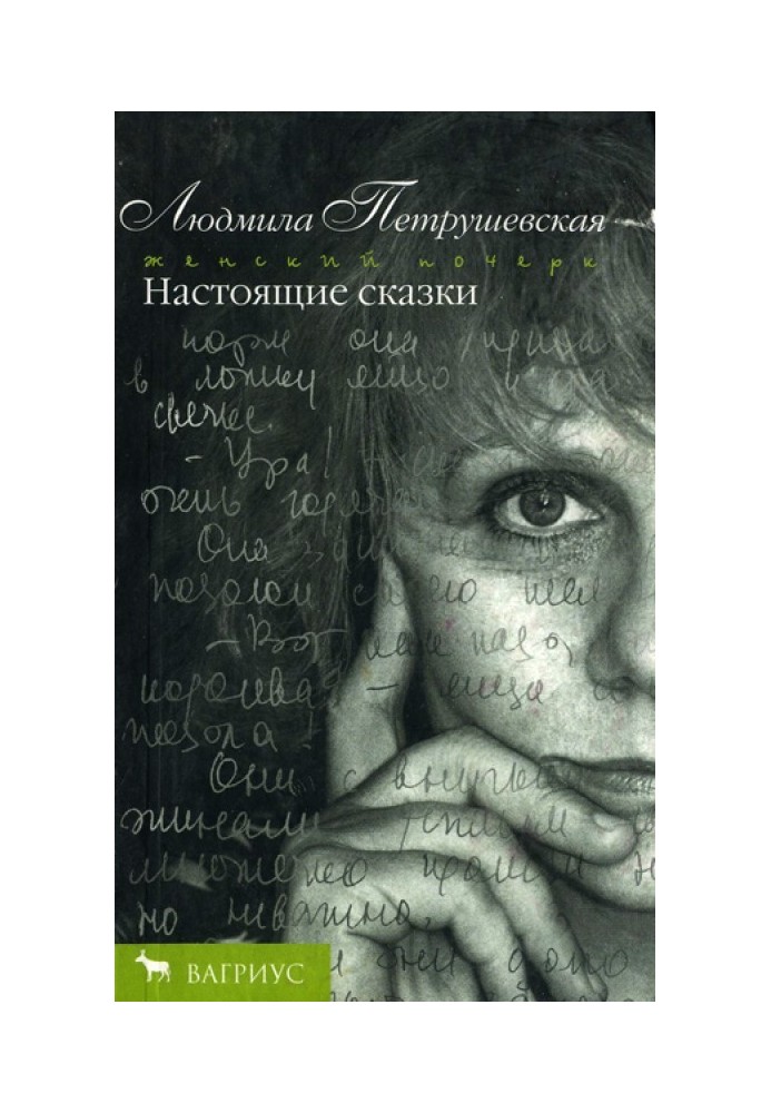 Книга Фонарик