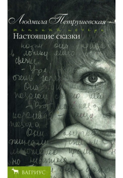 Книга Фонарик