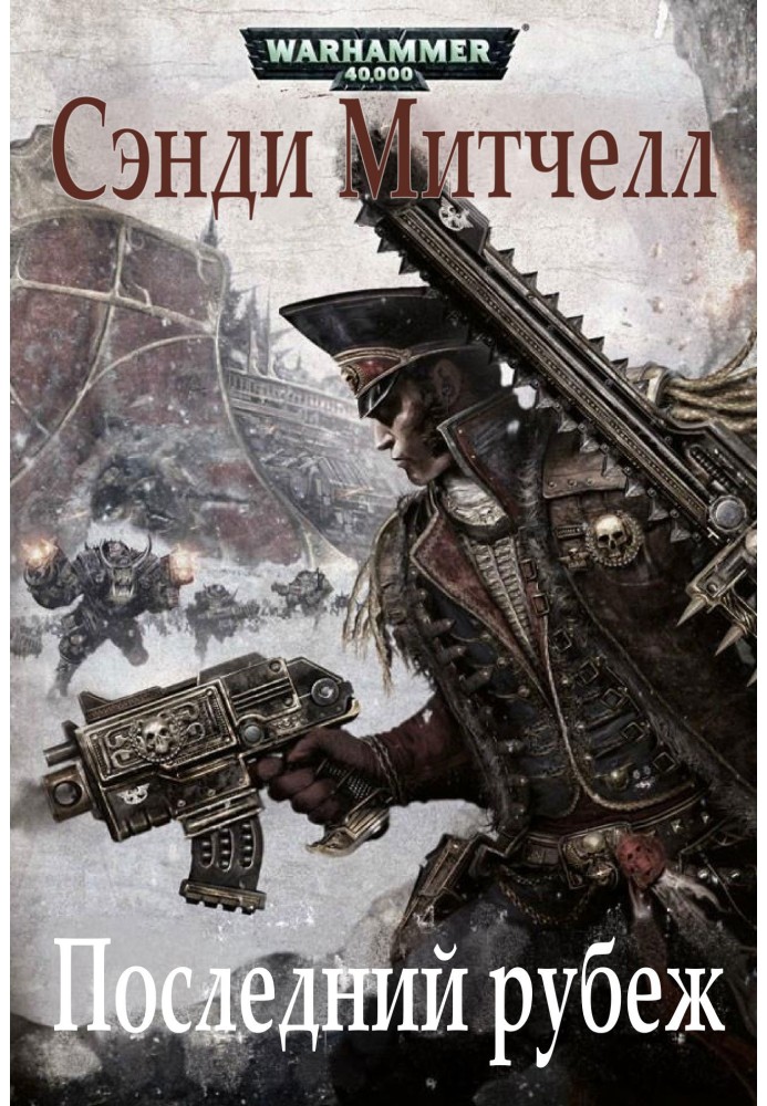 Book The Last Frontier