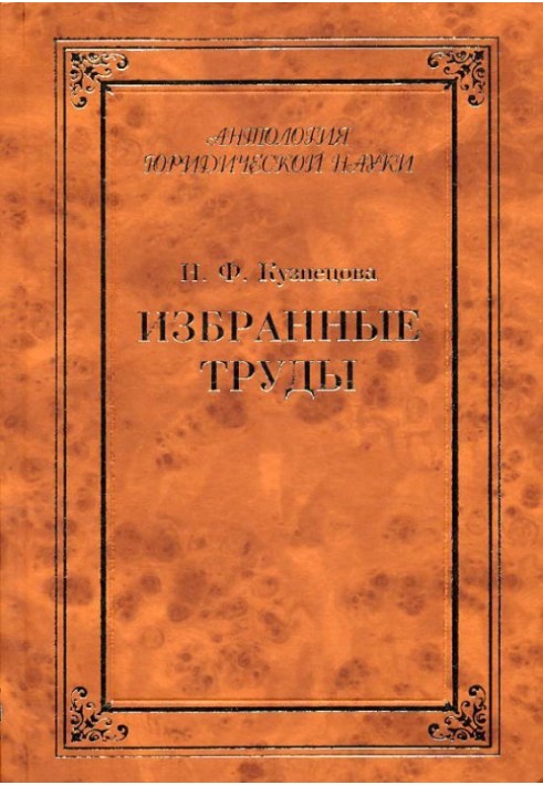Book Selected works (collection)