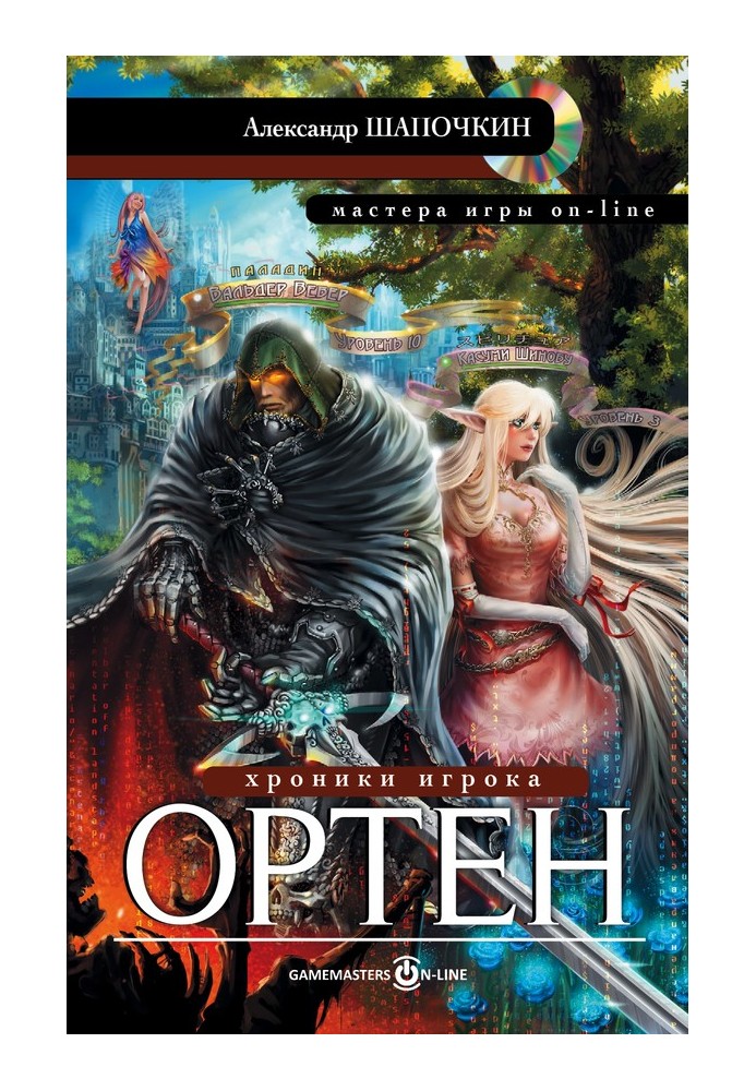 Book Orten