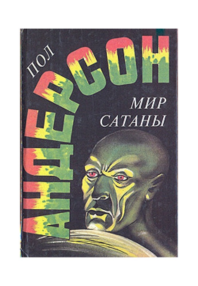 Book Satan's World