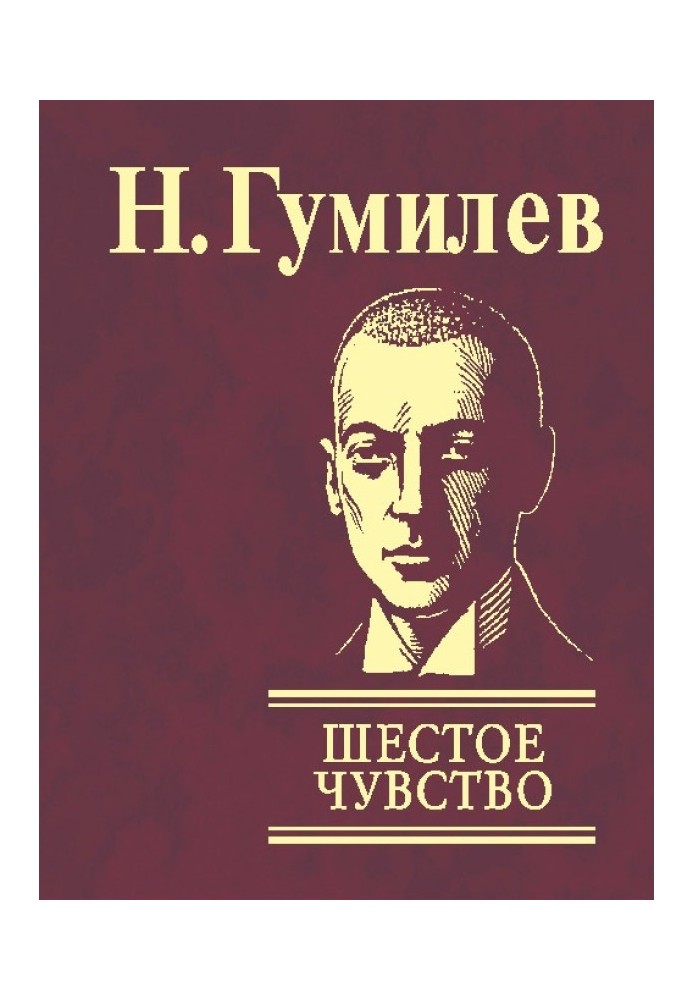 Book Sixth Sense
