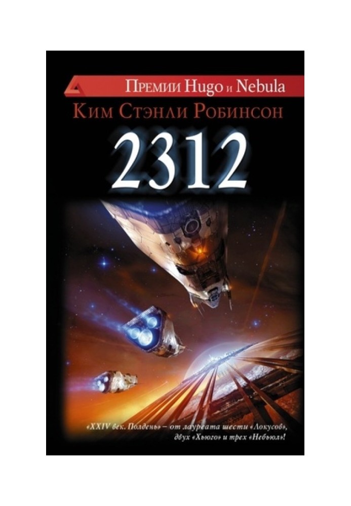 Book 2312