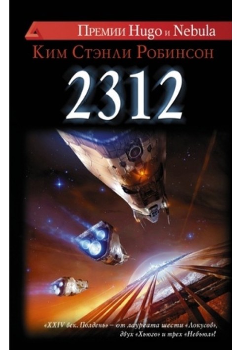 Book 2312