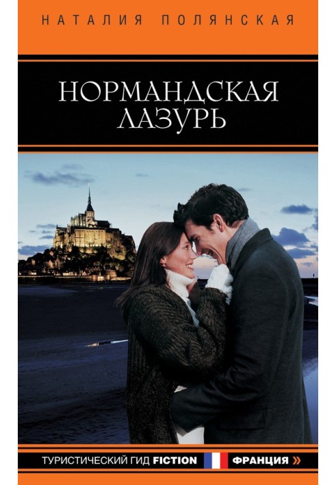 Book Normandy blue