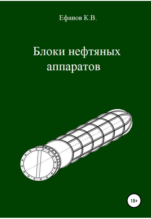 Book Oil apparatus blocks