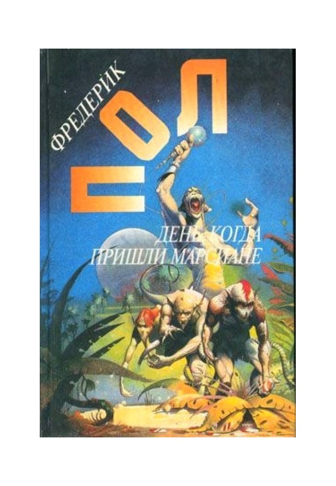 Book The day the Martians came. Waiting for the Olympians
