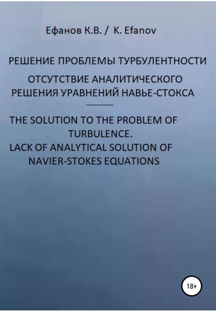 Book The solution to the pboblem of turbulence, lack of analytical solution of navier-stokes equations