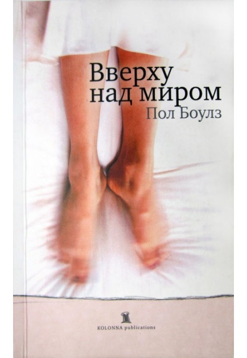 Book Up above the world