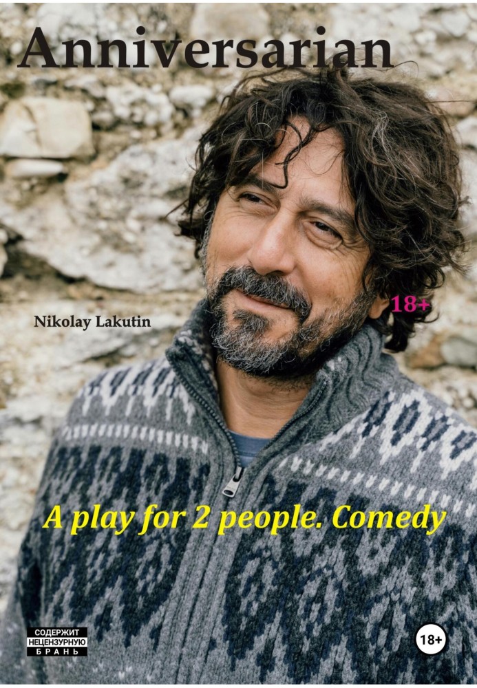 Book Anniversarian. A play for 2 people. Comedy
