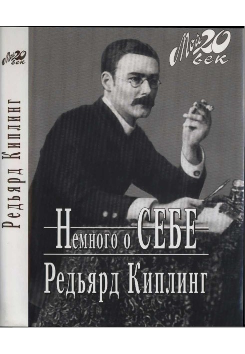 Book A little bit about yourself