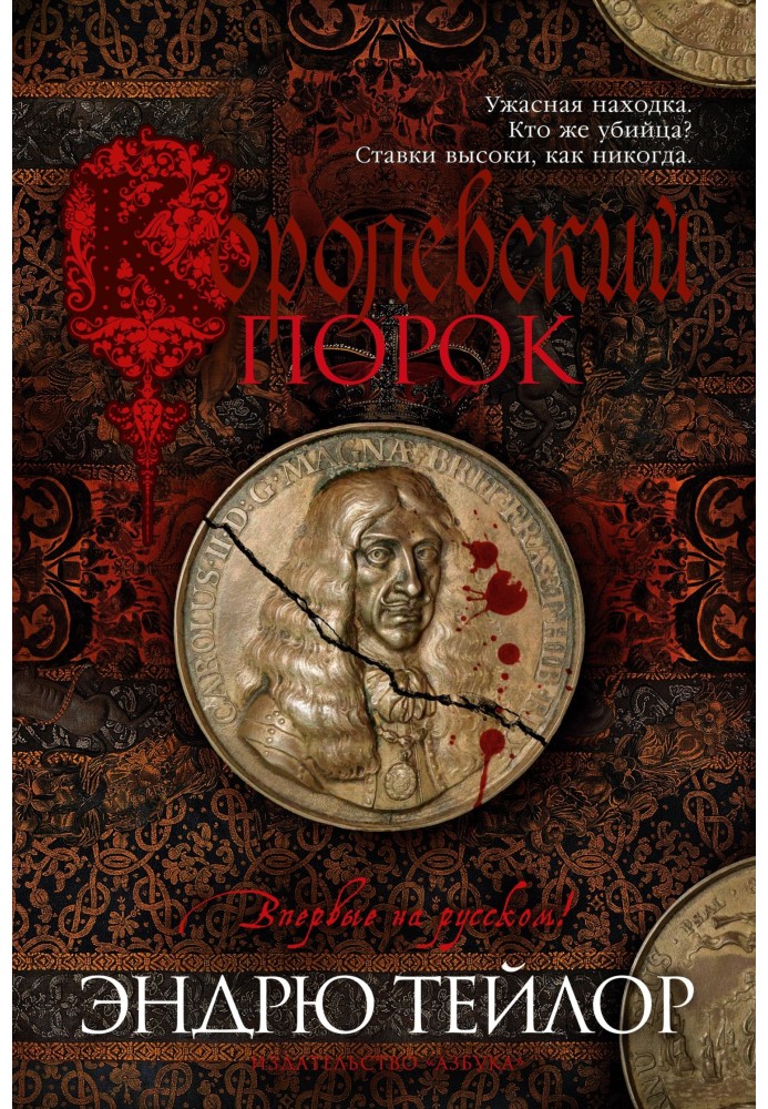 Book Royal Vice