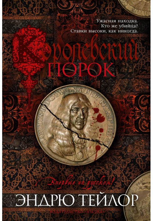 Book Royal Vice