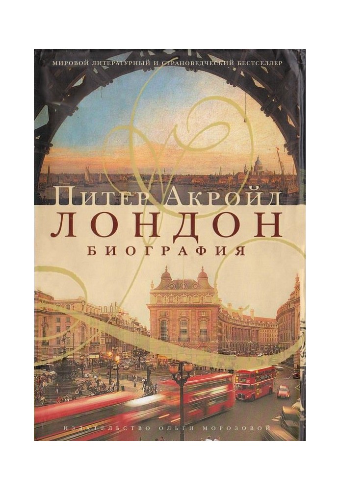 Book London: biography