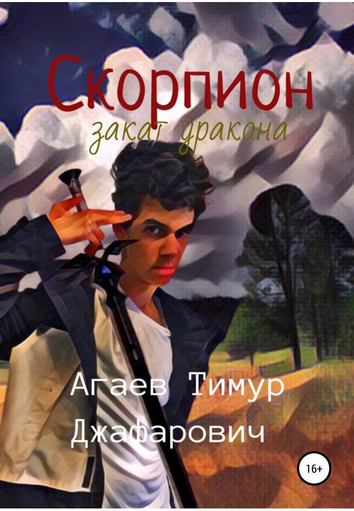 Book Scorpio: Sunset of the Dragon
