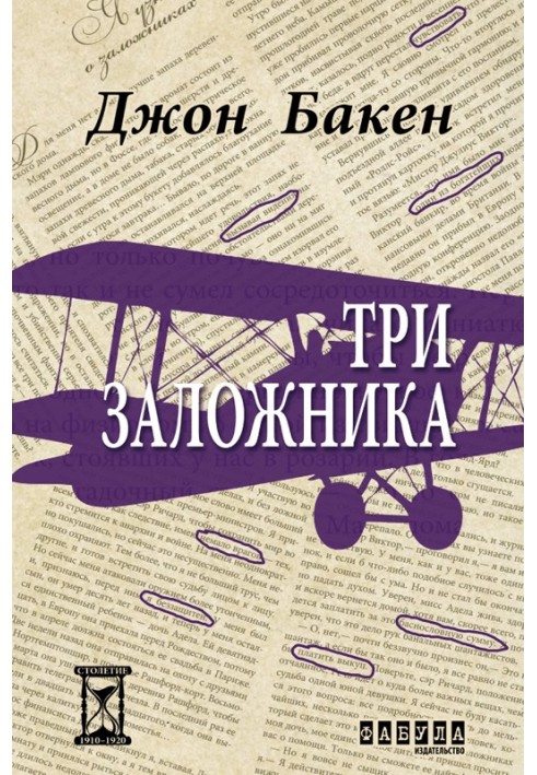 Book Three hostages
