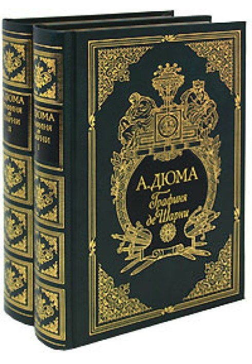 Книга Графиня Де Шарни
