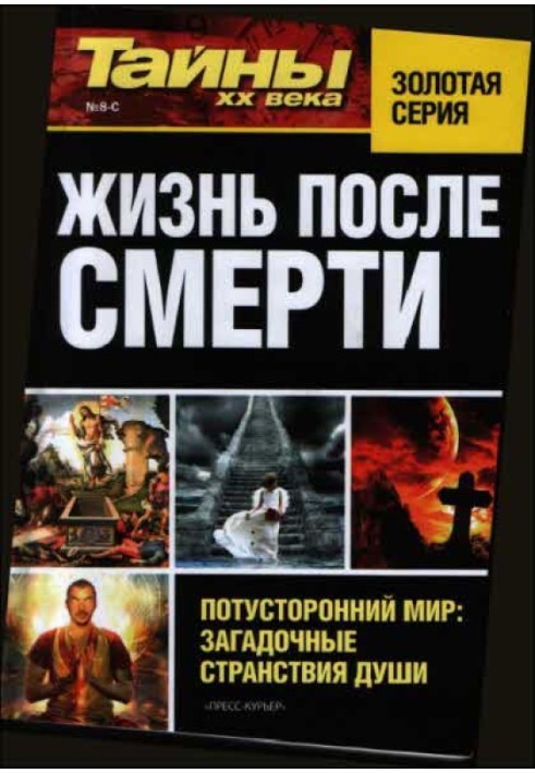 Book Life after death