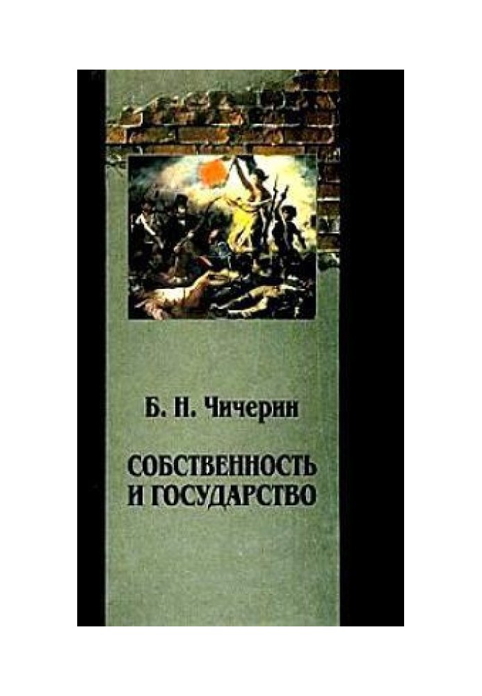 Book Property and the State