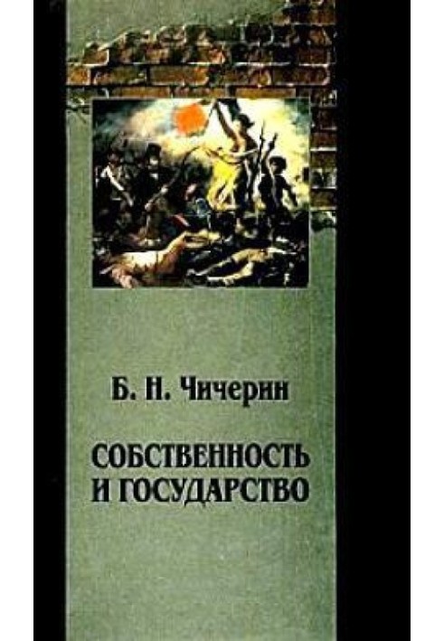 Book Property and the State