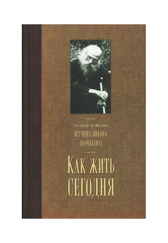 Book How to live today