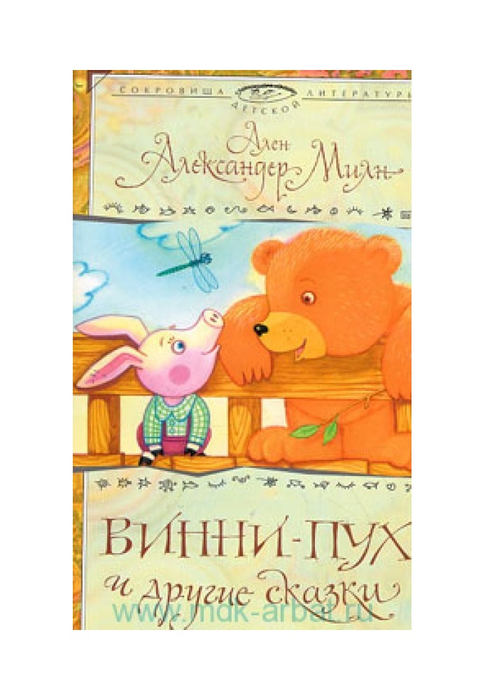 Book Prince Rabbit