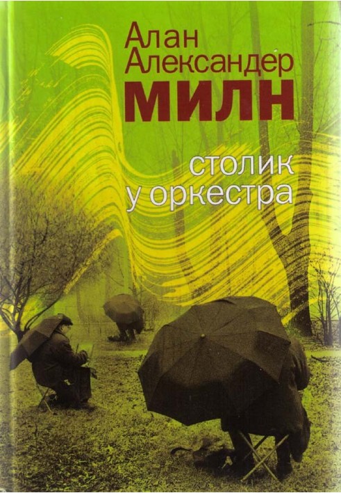Книга Ровно в одиннадцать