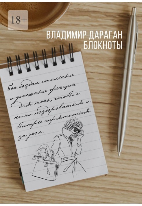 Book Notepads