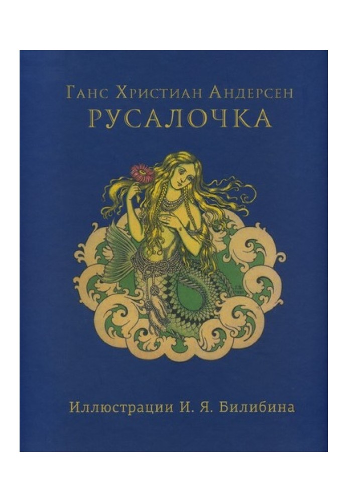 Book Mermaid