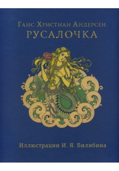 Book Mermaid