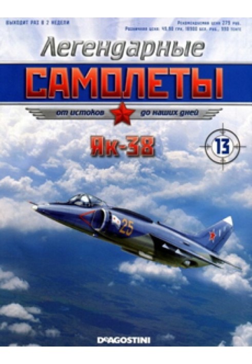 Книга Як-38