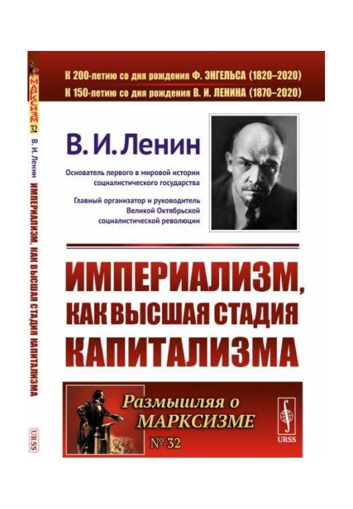 Book Imperialism is the highest stage of capitalism.