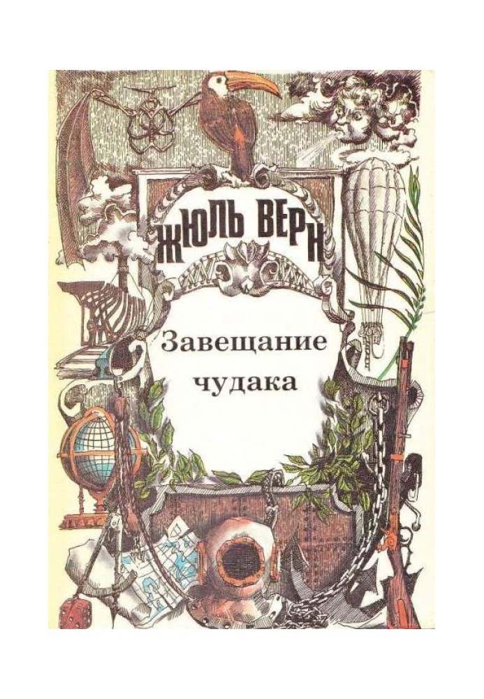 Book Just something complicated