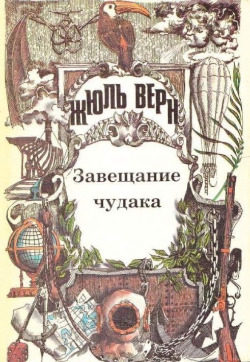 Book Just something complicated