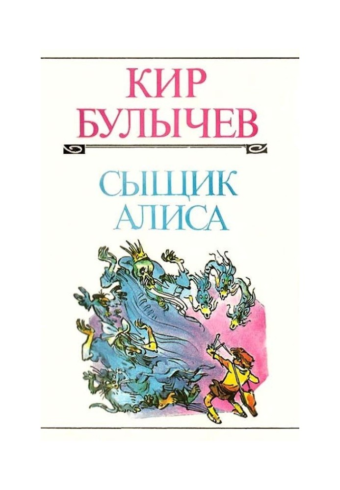 Книга Планета для Наполеона
