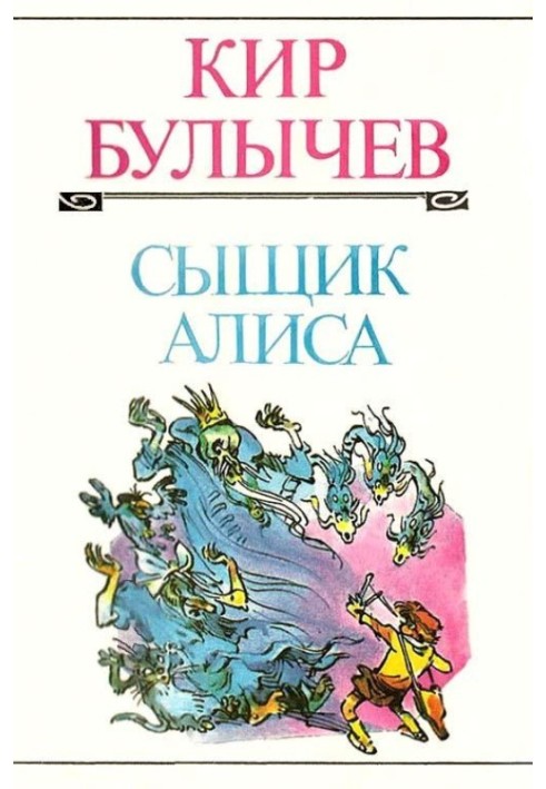 Книга Планета для Наполеона