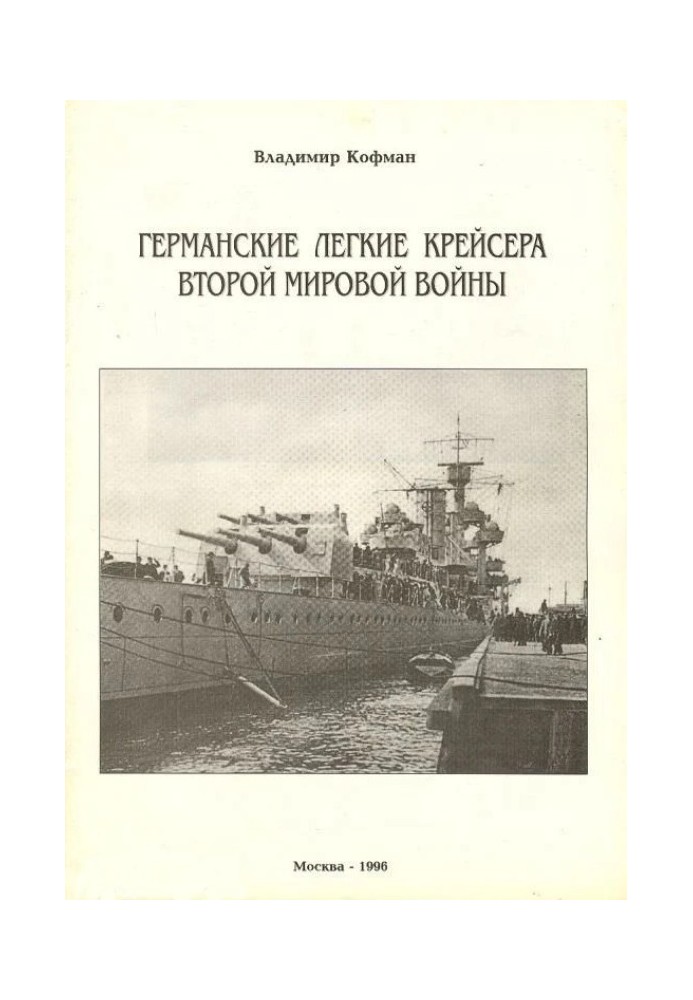 Book German light cruisers of World War II