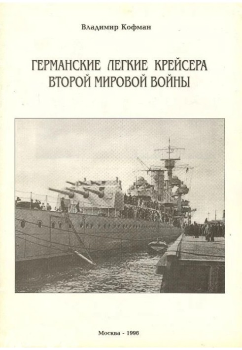 Book German light cruisers of World War II