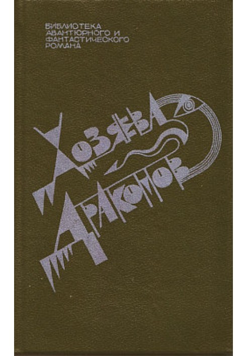 Book Soldier